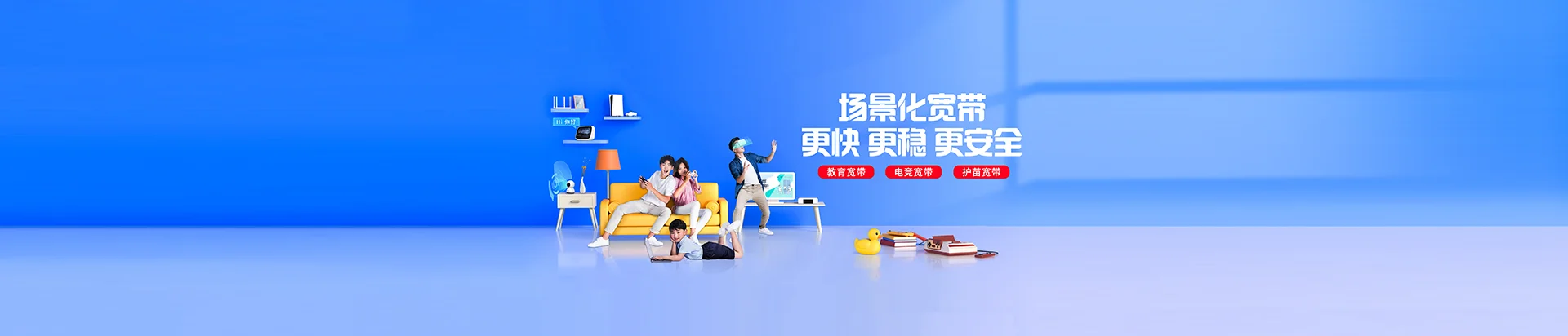 曲江区移动宽带